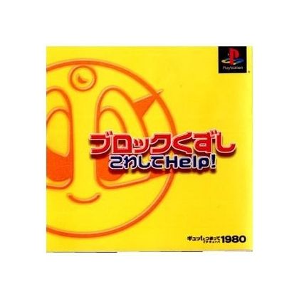 Media Gallop Blockkuzusi kowasite HELP Sony Playstation Ps one