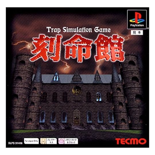 Tecmo Kokumeikan PS one Books Sony Playstation Ps one