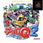 Takara Choro Q 2 Playstation the Best Sony Playstation Ps one