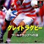 Dazz Great Rugby Hukkokuban Sony Playstation Ps one