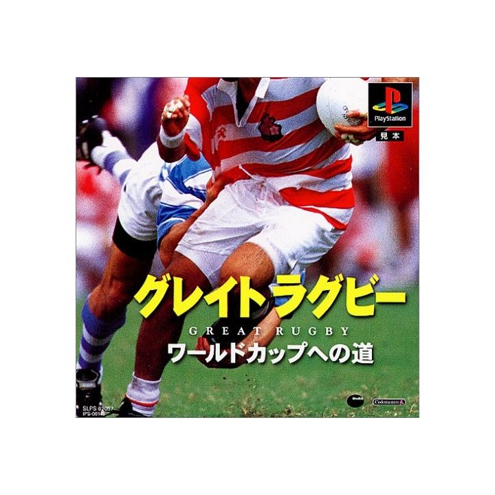 Dazz Great Rugby Hukkokuban Sony Playstation Ps one