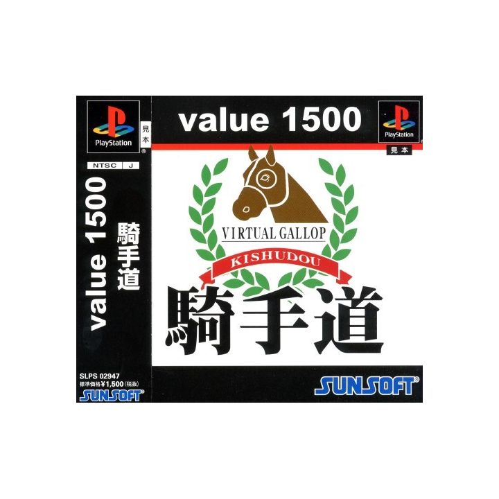 Sun Denshi Kishudo Value 1500 Sony Playstation Ps one