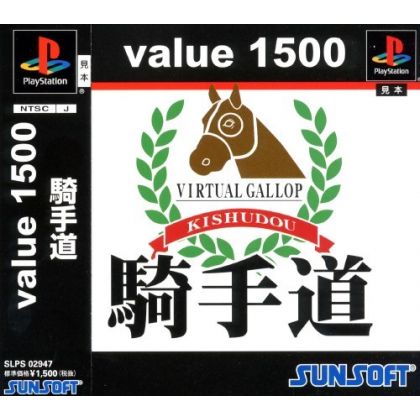 Sun Denshi Kishudo Value 1500 Sony Playstation Ps one