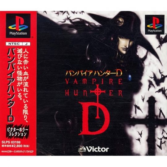 Victor Vampire Hunter D Victor Collection Sony Playstation Ps one