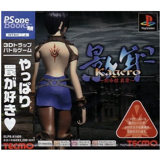 Koei Tecmo Juegos Kagero PSone Libros Sony Playstation Ps one