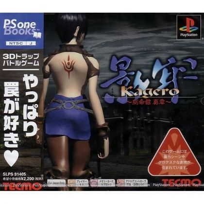 Koei Tecmo Giochi Kagero PSone Libri Sony Playstation Ps one