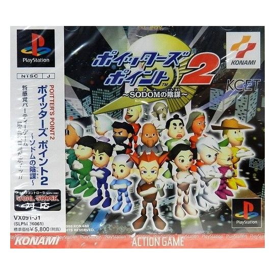 Konami Poitter's point 2 Sodom no Inbou Sony Playstation Ps one