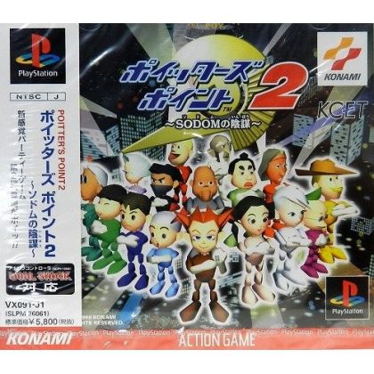 Konami Poitter's point 2 Sodom no Inbou Sony Playstation Ps one