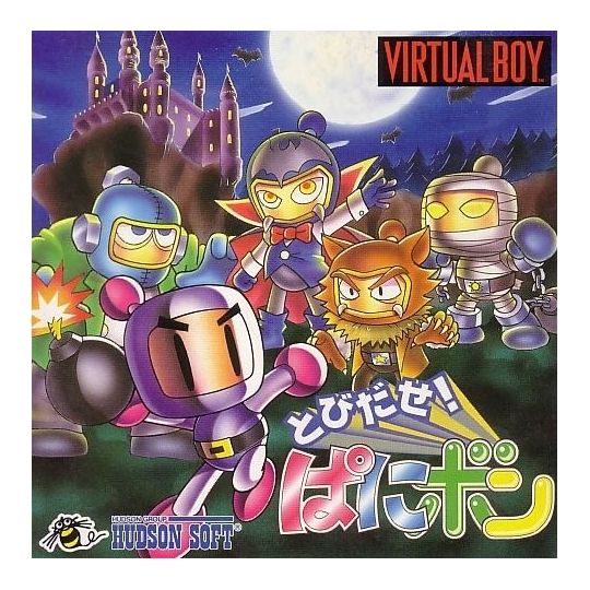 Hudson Panic Bomber Virtual Boy Nintendo