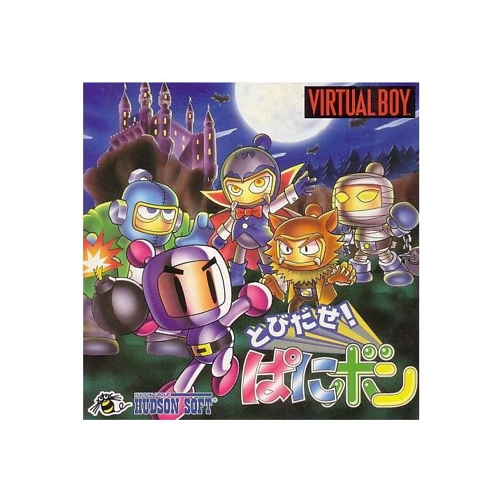 Hudson Panic Bomber Virtual Boy Nintendo