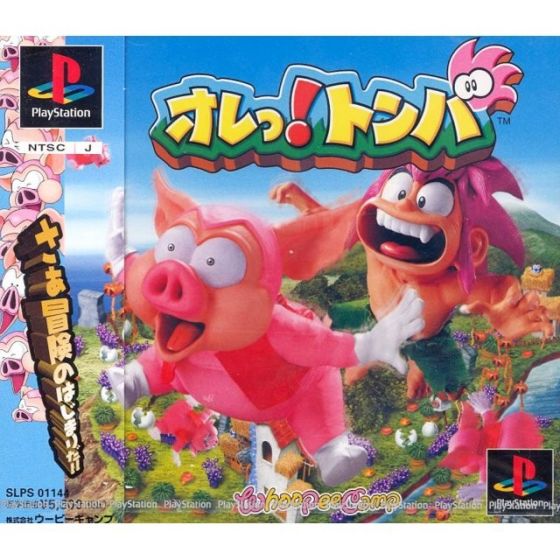 tomba ps1 leaf collection