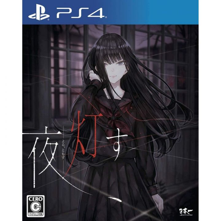 Nippon Ichi Software YORU TOMOSU Playstation 4 PS4