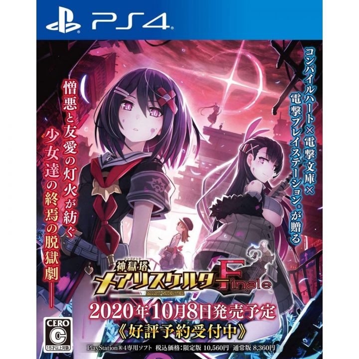 Compile Heart Mary Skelter Finale Playstation 4 PS4