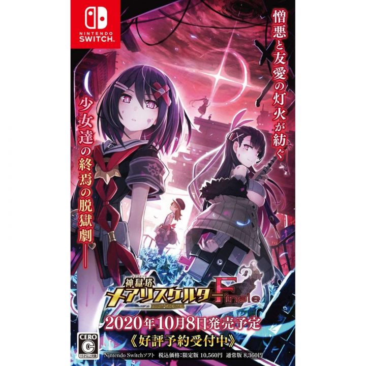 Compile Heart Mary Skelter Finale Nintendo Switch