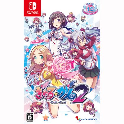 Inti Creates Gal*Gun 2 BEST...