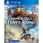 Ubisoft IMMORTALI FENYX RISING Playstation 4 PS4