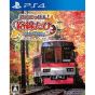 Sonic Powered Tetsudō Nippon Rosen tabi Eizan densha hen PlayStation 4 PS4