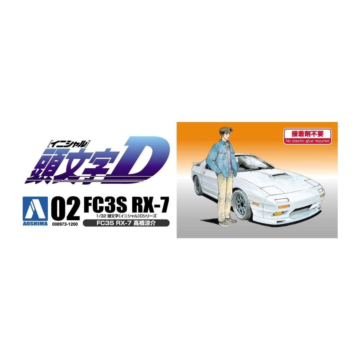 Aoshima Initial D Series No 02 Fc3s Rx 7 Takahashi Ryosuke 1 32