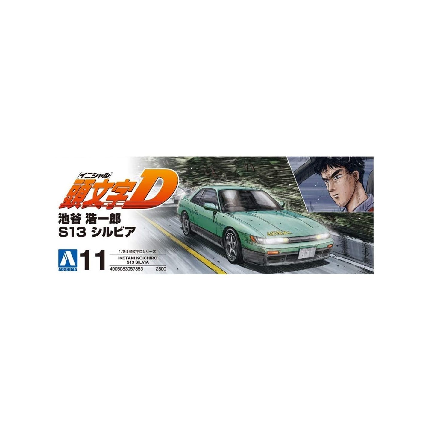 青島文化教材社 頭文字d No 11 池谷浩一郎 S13 シルビア 1 24スケール