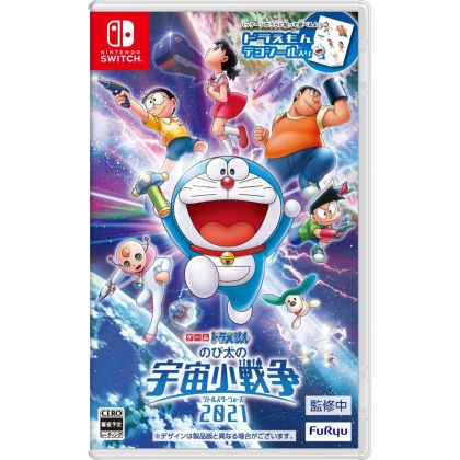 FuRyu - Le piccole guerre stellari di Nobita 2021 per Nintendo Switch