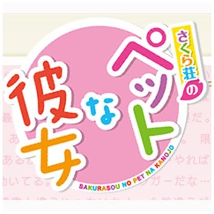KADOKAWA GAMES Sakurasou no Pet na Kanojo [PS VITA software]