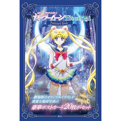 Bishōjo Senshi Sailor Moon...
