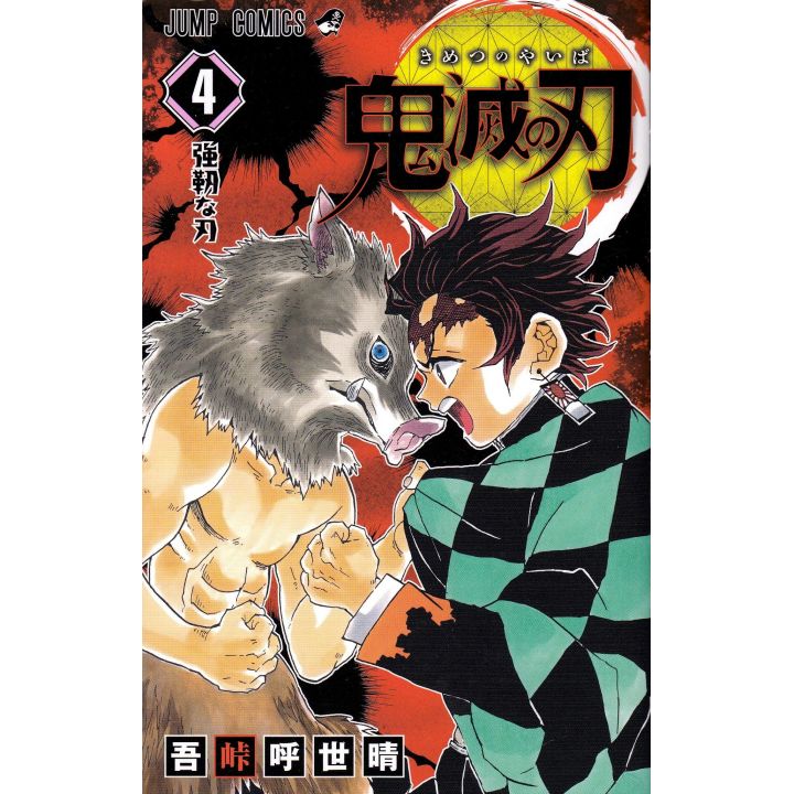 Kimetsu no Yaiba (Demon Slayer) vol.4 - Jump Comics