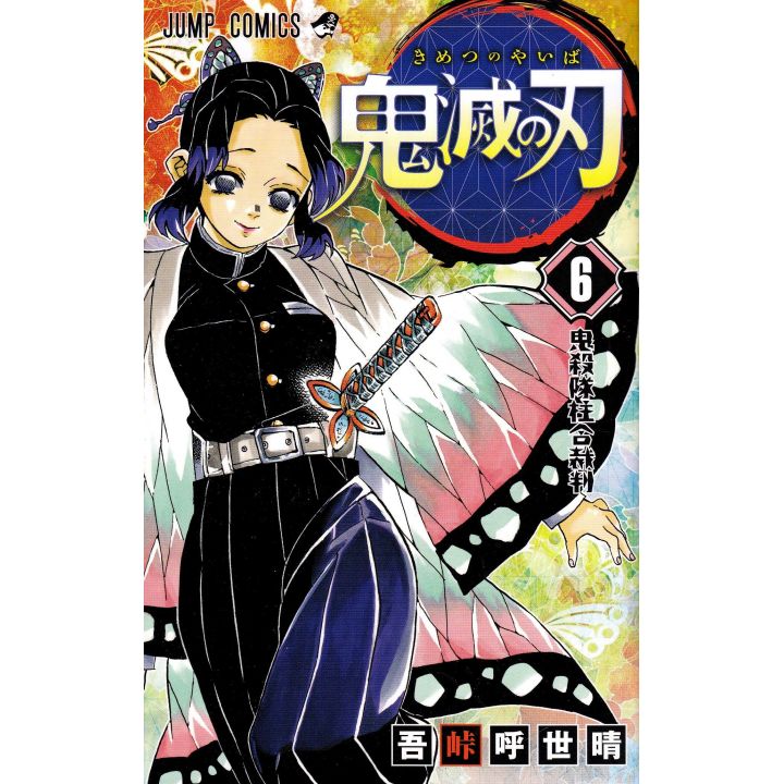 Kimetsu no Yaiba (Demon Slayer) vol.6 - Jump Comics