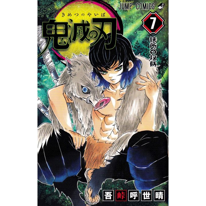 Kimetsu no Yaiba (Demon Slayer) vol.7 - Jump Comics