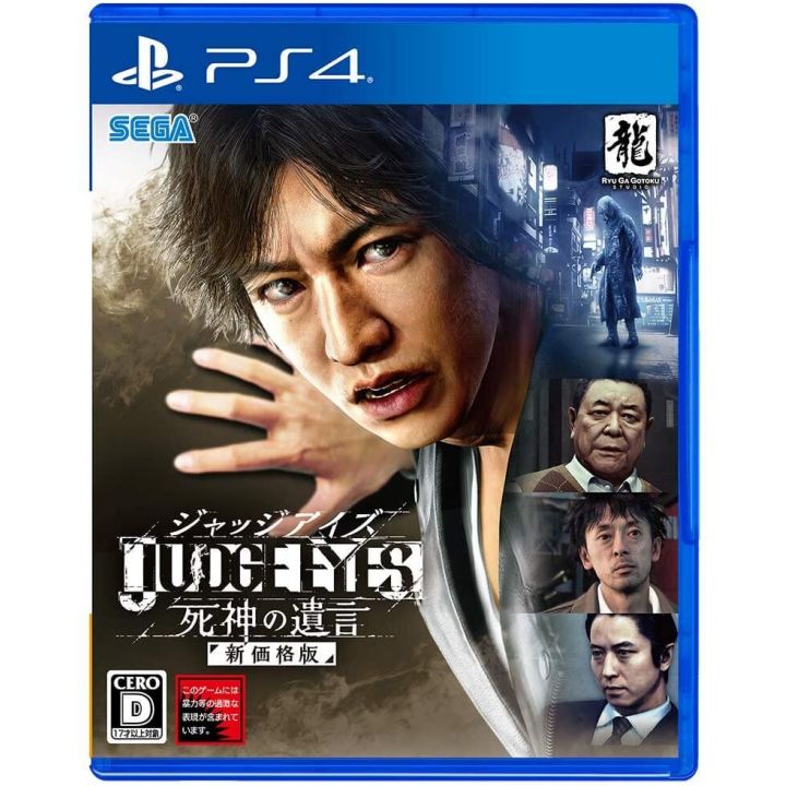 Sega Judgment (Neuer Preis Edition) PlayStation 4 PS4