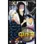 Kimetsu no Yaiba (Demon Slayer) vol.16 - Jump Comics