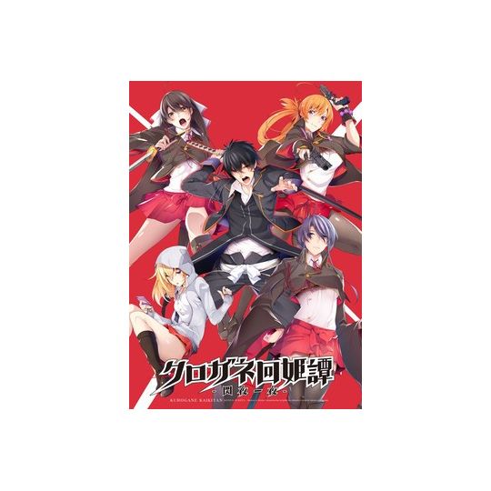 Minato Station Kurogane Kaikitan -Senya Ichiya-[PS Vita software]