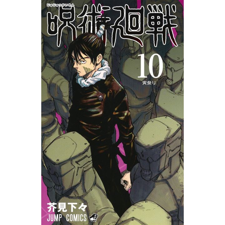 Jujutsu Kaisen vol.10 - Jump Comics