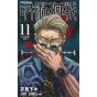 Jujutsu Kaisen vol.11 - Jump Comics