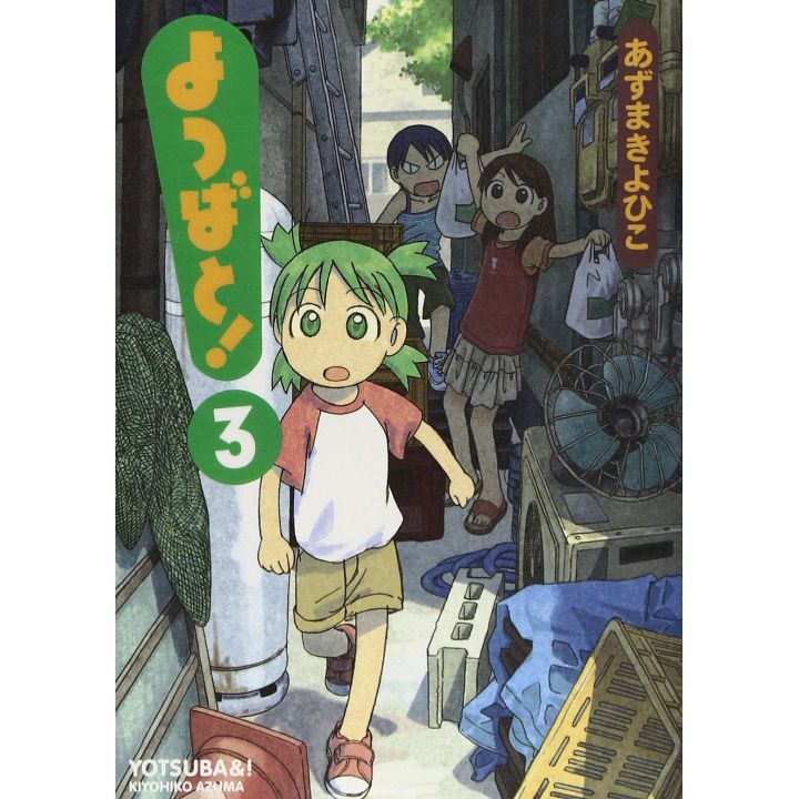 Yotsuba to! - Yotsuba&! vol.3 (Dengeki Comics)