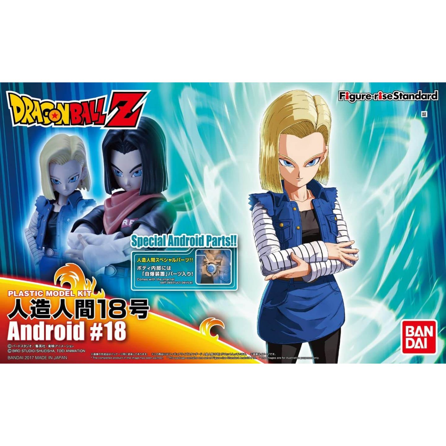 バンダイ Bandai Figure Rise Standard ドラゴンボール 人造人間18号 プラモデル