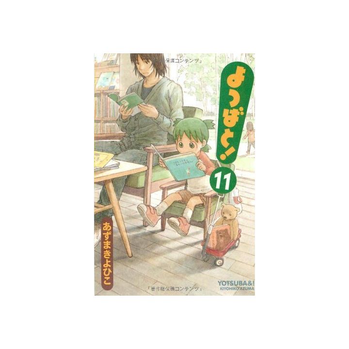 Yotsuba to! - Yotsuba&! vol.11 (Dengeki Comics)