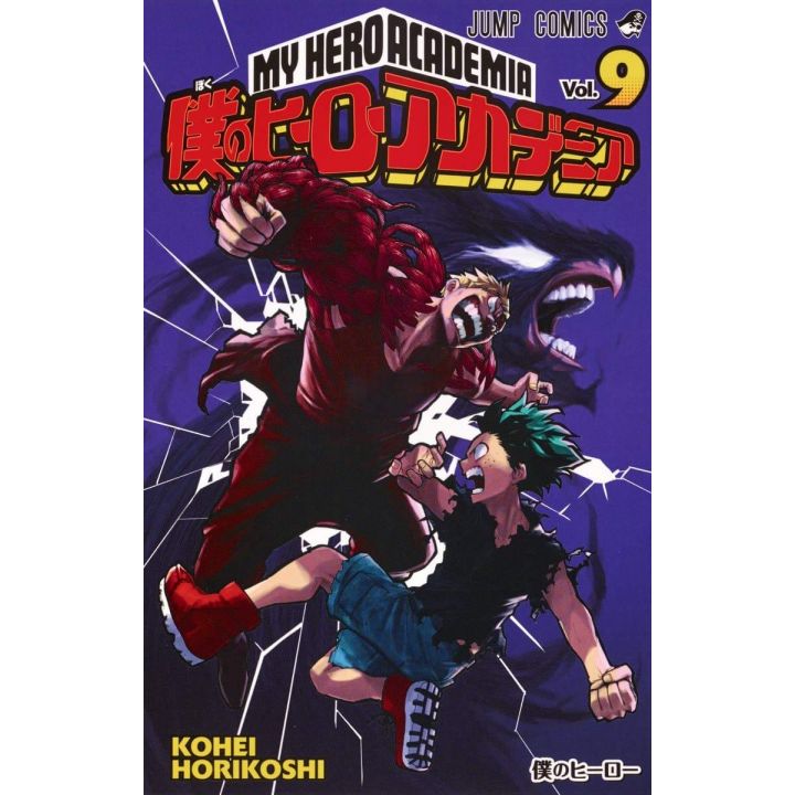 Boku no Hero Academia (My Hero Academia) vol.9 - Jump Comics (japanese version)