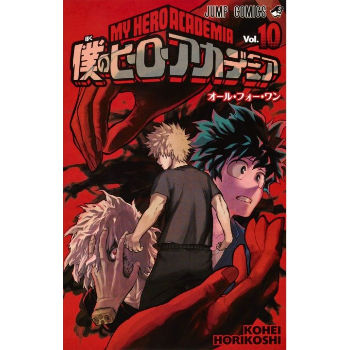 Boku no Hero Academia (My Hero Academia) vol.10 - Jump Comics (japanese version)