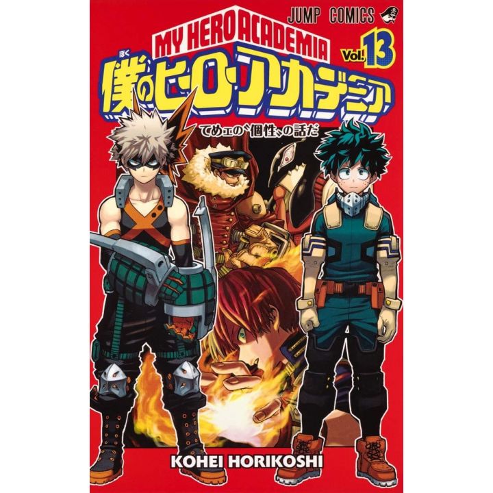 Boku no Hero Academia (My Hero Academia) vol.13 - Jump Comics (japanese version)