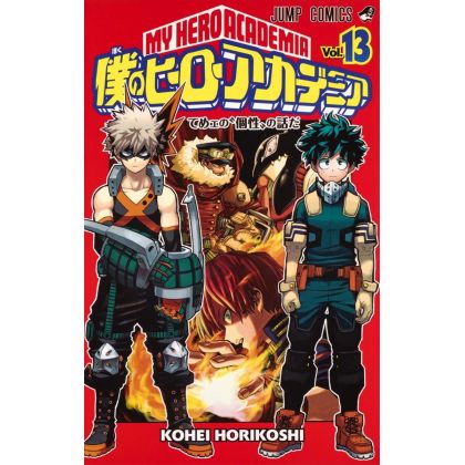 Boku no Hero Academia (My...