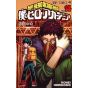 Boku no Hero Academia (My Hero Academia) vol.14 - Jump Comics (japanese version)