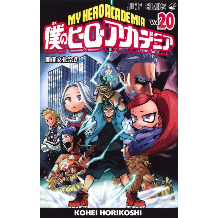 Boku no Hero Academia (My Hero Academia) vol.20 - Jump Comics (version japonaise)