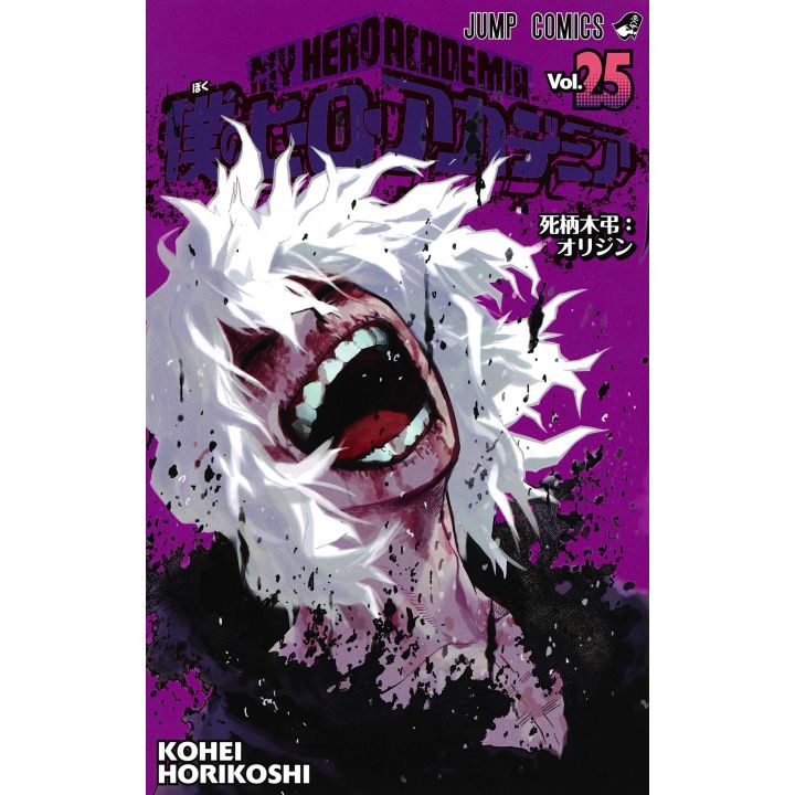 Boku no Hero Academia (My Hero Academia) vol.25 - Jump Comics (japanese version)