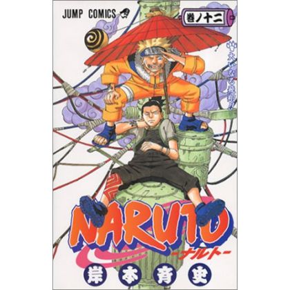 Naruto vol.12 - Jump Comics...