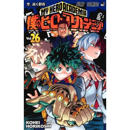 Boku no Hero Academia (My...