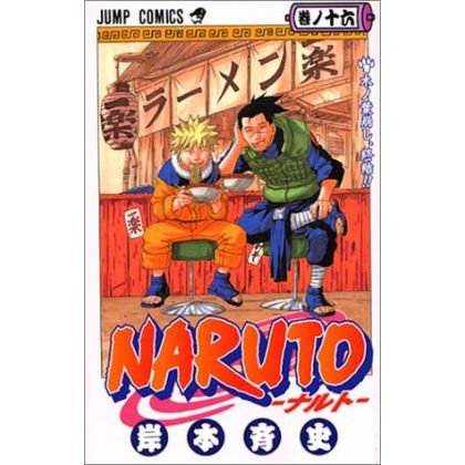 Naruto ナルト Best Hit Collection