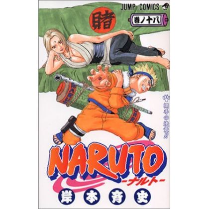 Naruto vol.18 - Jump Comics...