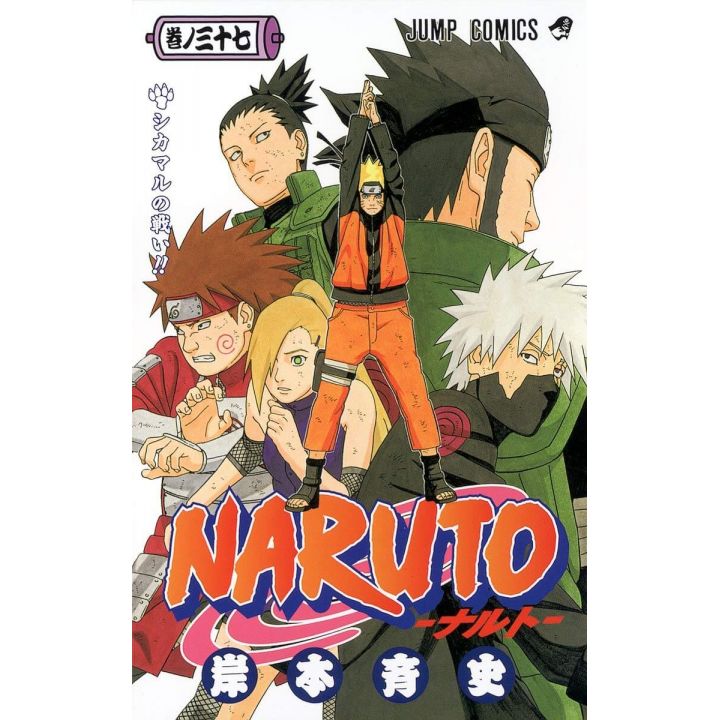 Naruto vol.37 - Jump Comics (japanese version)