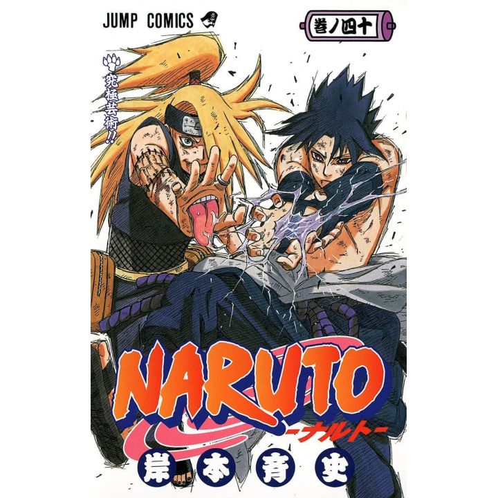 Naruto vol.40 - Jump Comics (version japonaise)